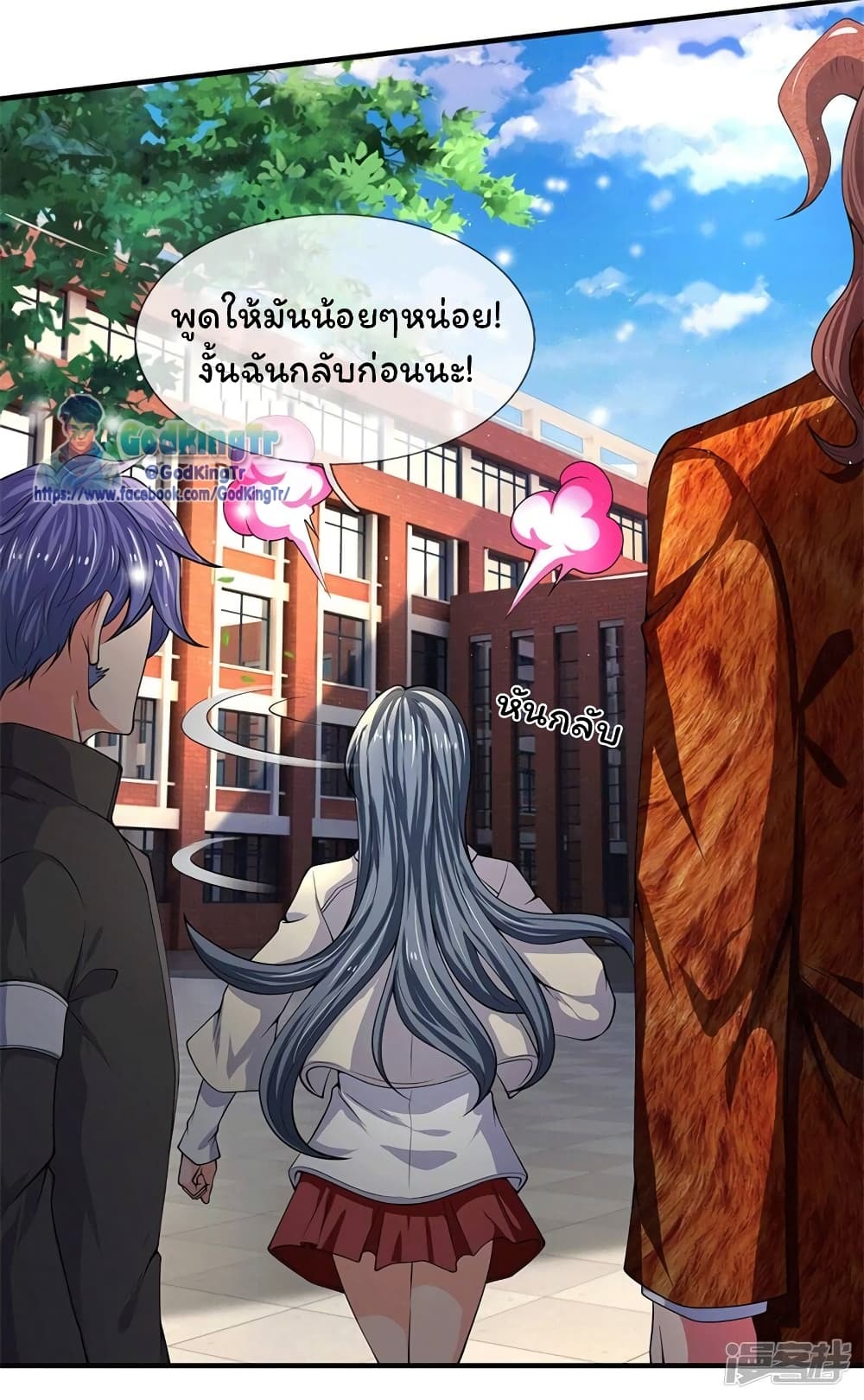 Eternal god King ตอนที่ 173 (11)