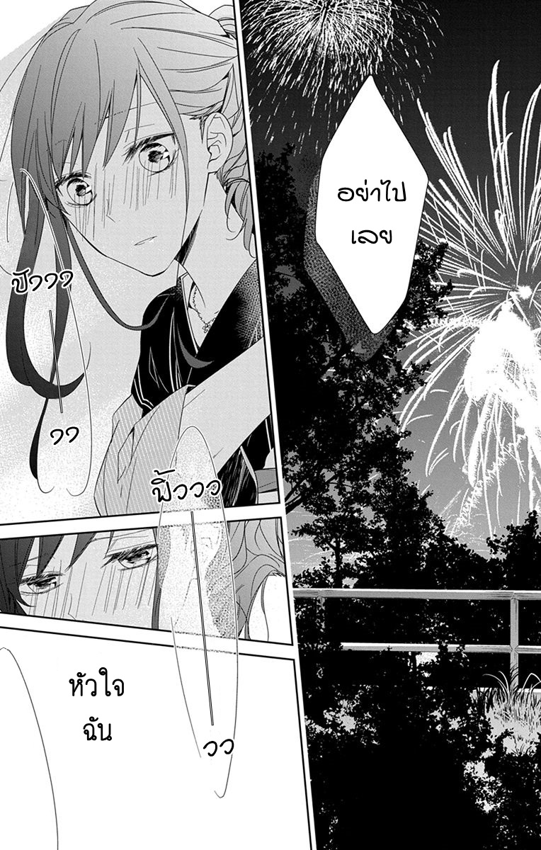 Tsuiraku JK to Haijin Kyoushi Ch.18 [TH] (23)