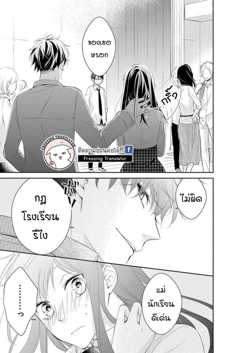 Tsuiraku JK to Haijin Kyoushi Ch.5 [TH] (30)