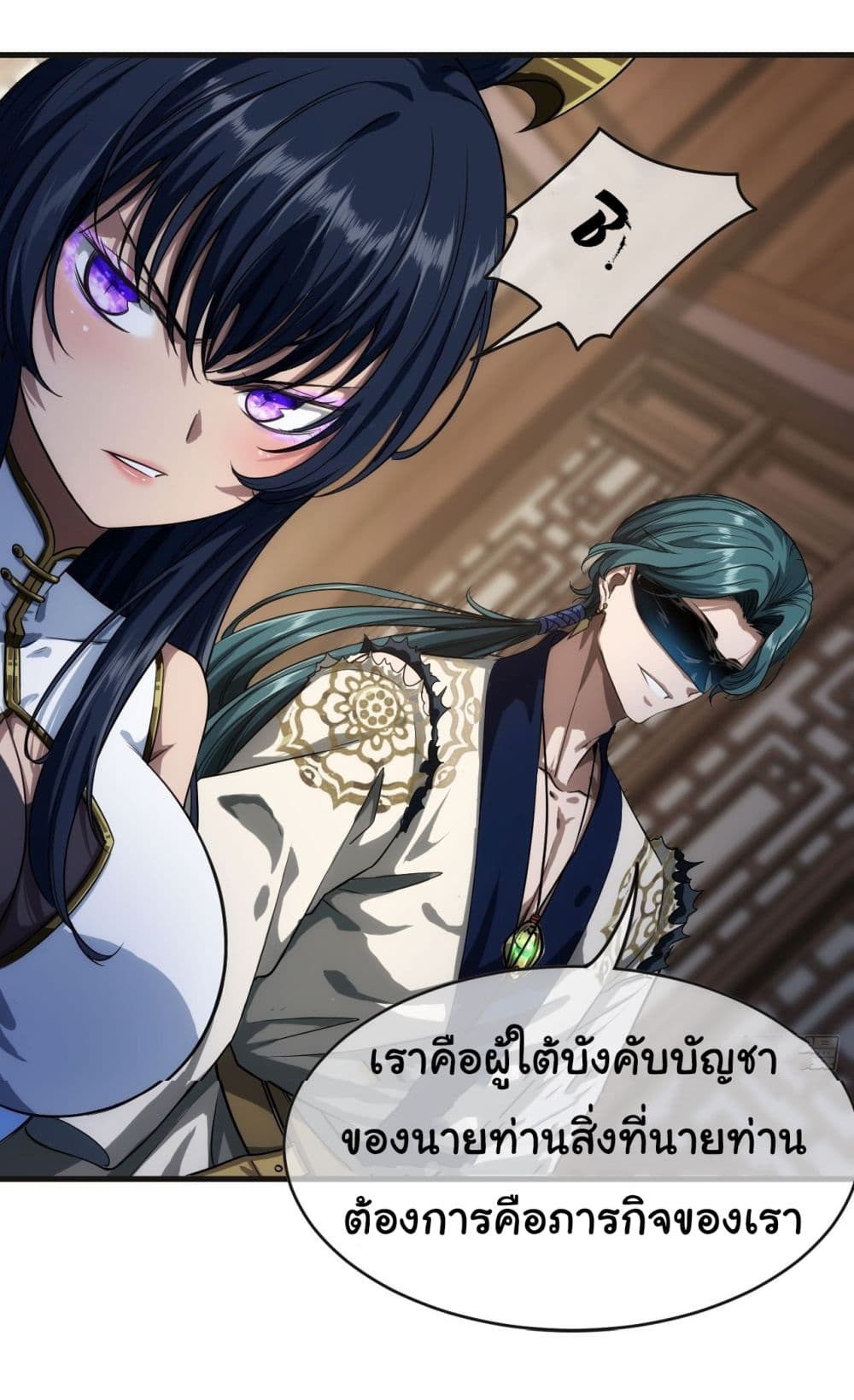 Demon Emperor ตอนที่ 7 (19)