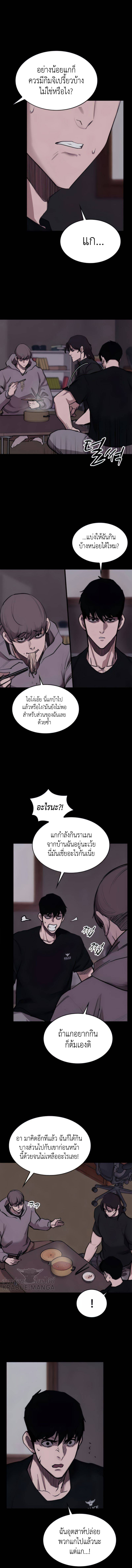 Country of the Crimson Moon ตอนที่10 (12)