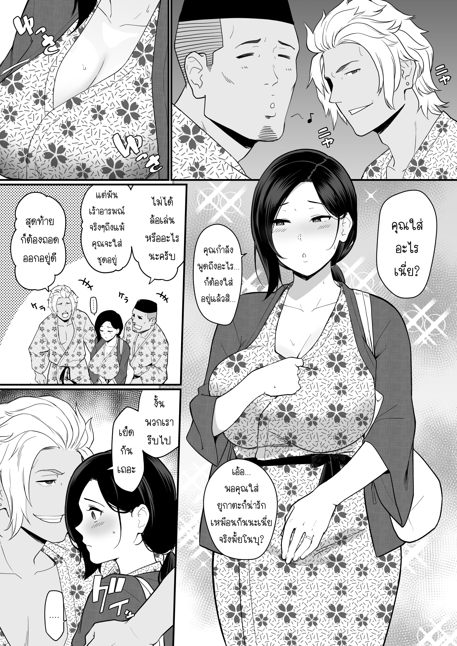 [Nagaremono (Andoryu)] Okaa san Itadakimasu ตอนที่ 1 (32)