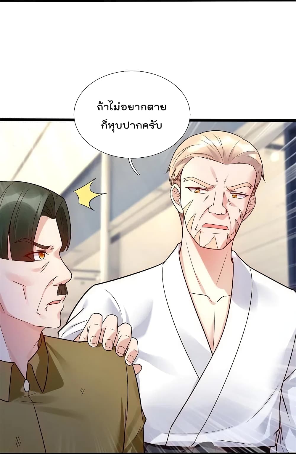 The Legend God of War in The City เทพเซียนสงครามไร้พ่ายแห่งนคร ตอนที่ 189 (6)