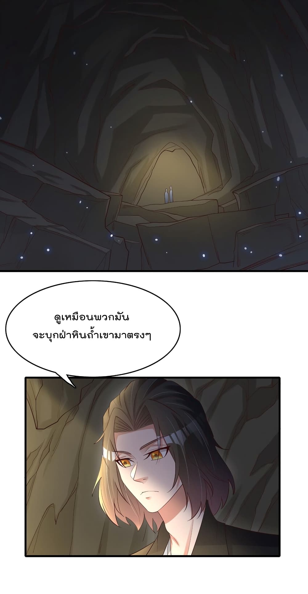 Rebirth Immortal Emperor in the city ตอนที่ 30 (6)