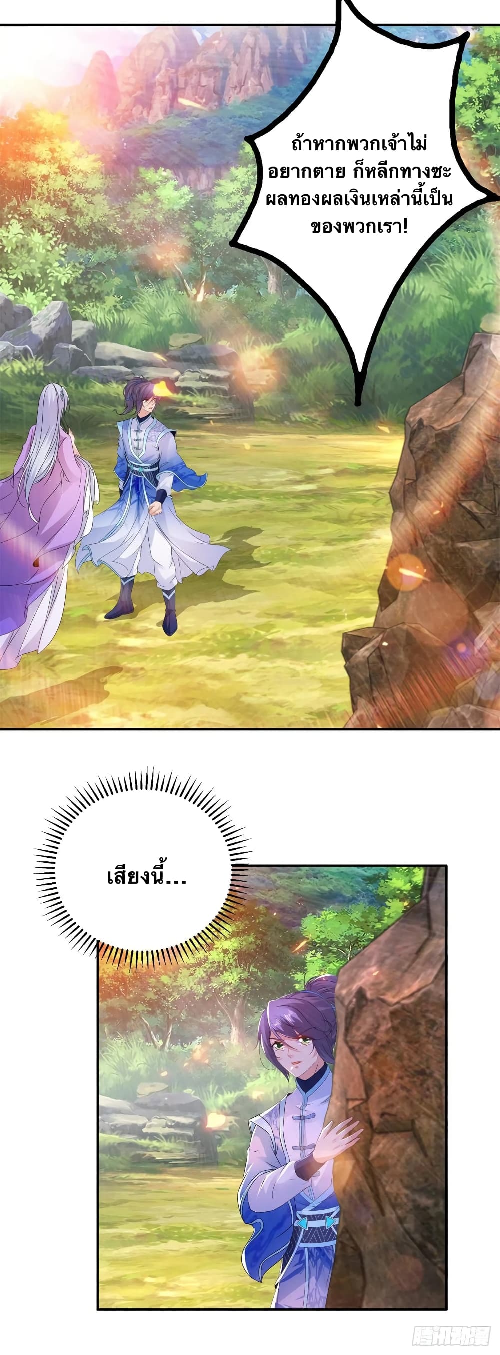 Divine Soul Emperor ตอนที่ 222 (16)