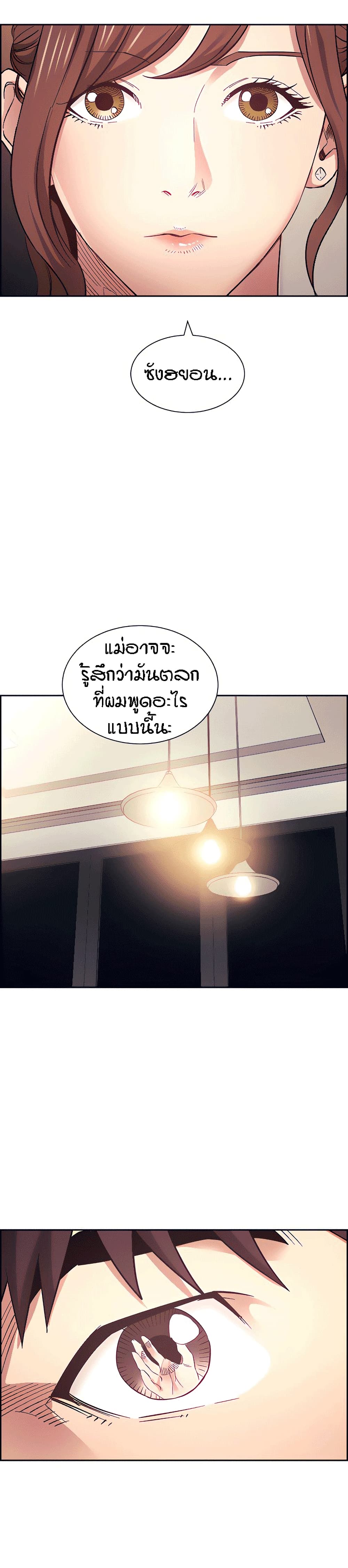 Mother Hunting ตอนที่ 63 (29)