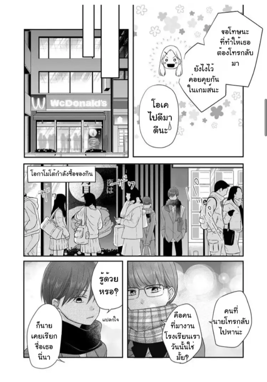 Yamada kun to Lv999 no Koi wo Suru 27 (5)