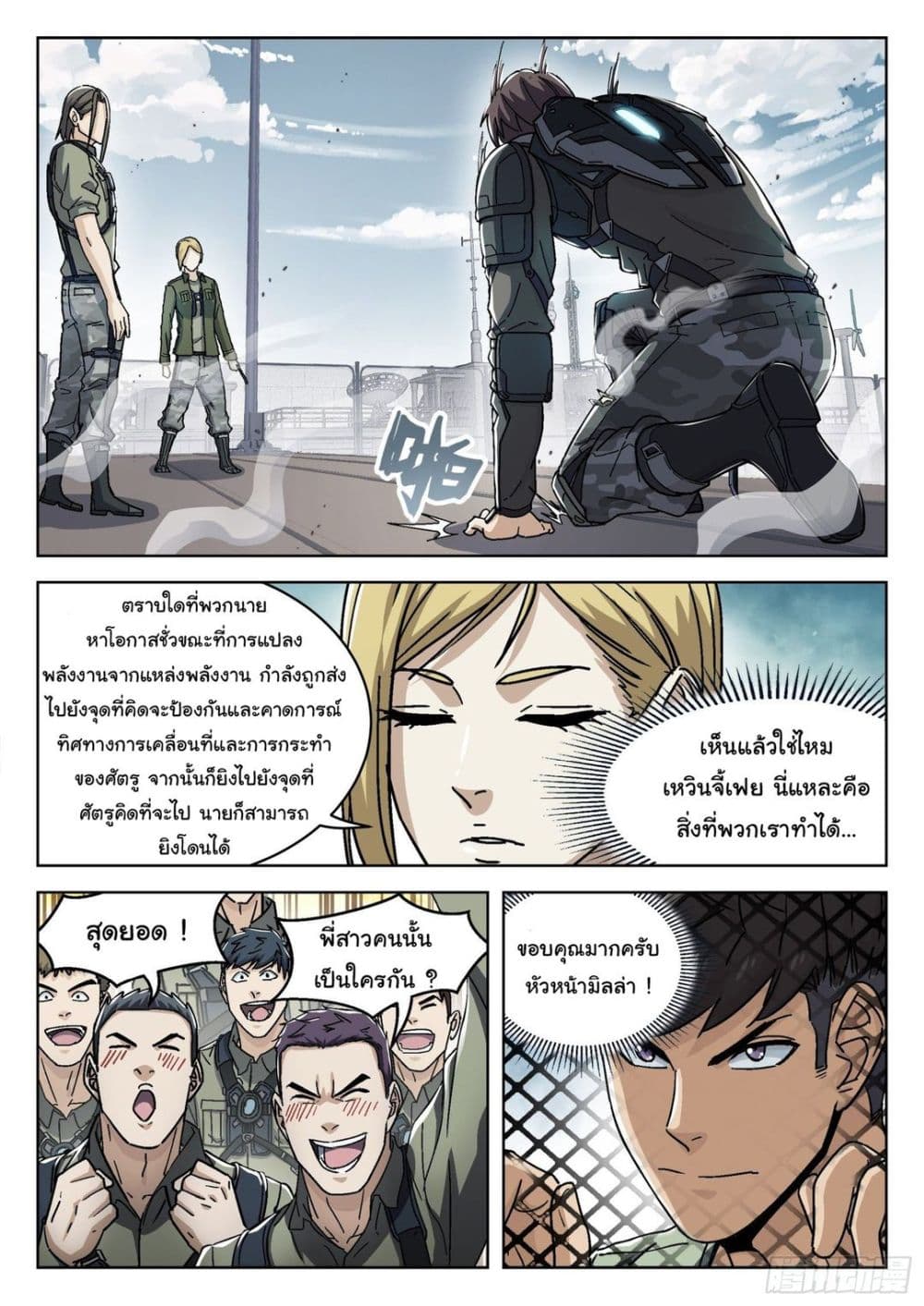 Beyond The Sky ตอนที่ 54 (9)