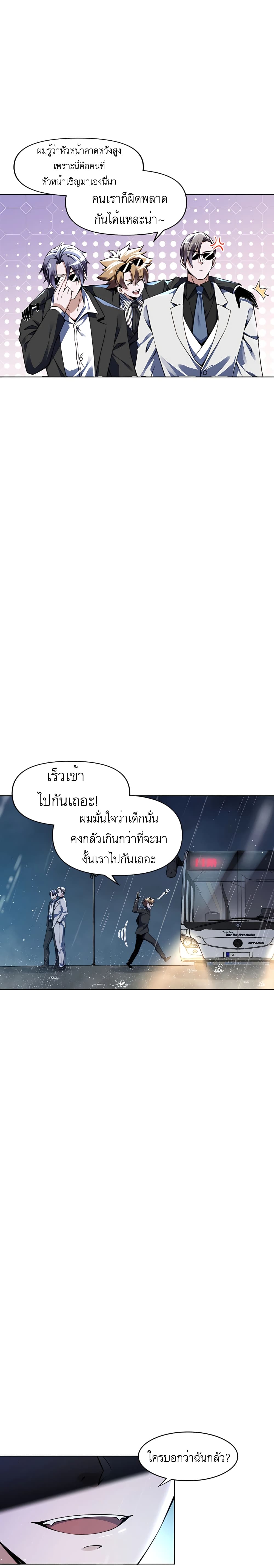 My Miniature Kingdom ตอนที่ 3 (19)