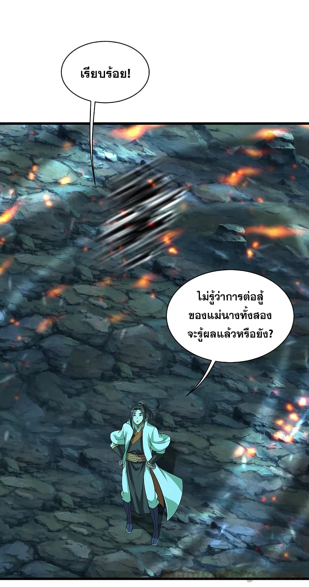 Matchless Emperor เทพอสูรกลืนกินนภา ตอนที่ 205 (31)