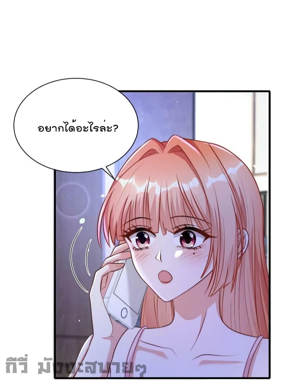 Find Me In Your Meory สัตว์เลี้ยงตัวน้อยของเจ้านายทั้งห้า ตอนที่ 80 (9)