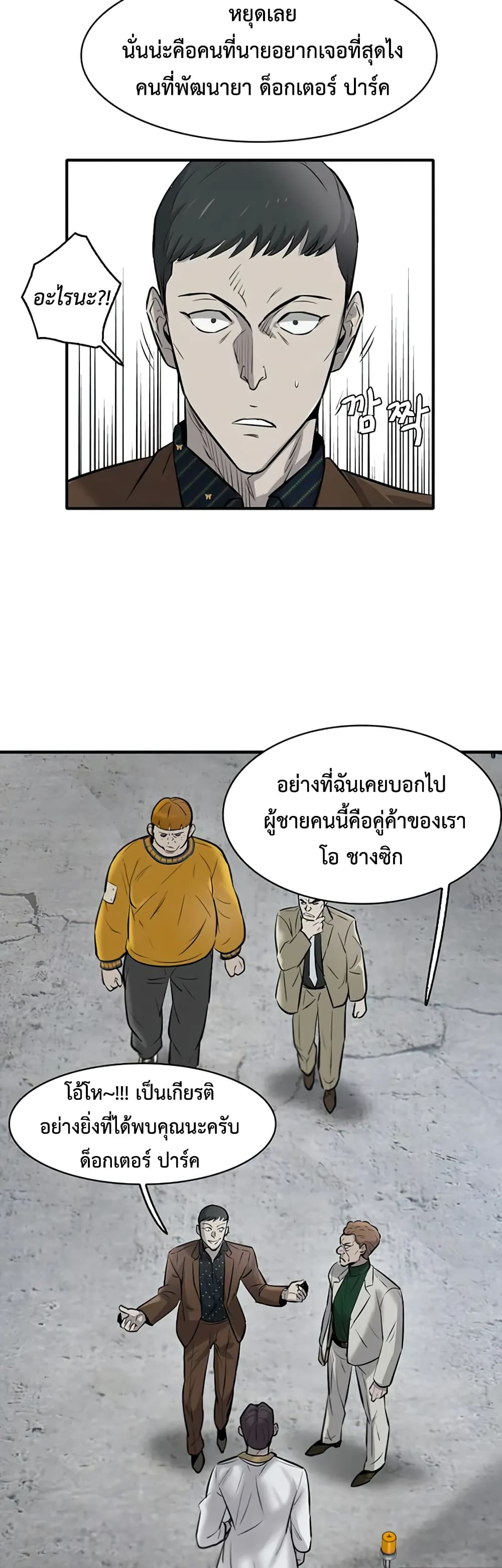 Mujin ตอนที่ 8 (65)