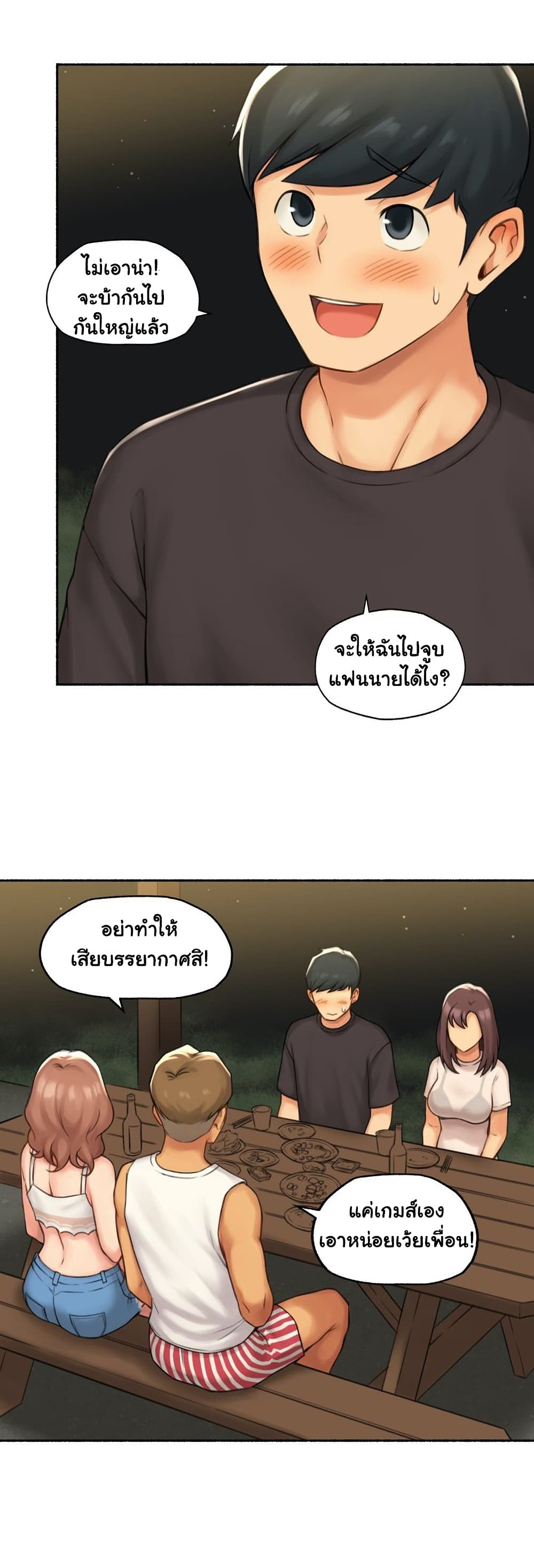 Sexual Exploits ตอนที่ 67 (13)