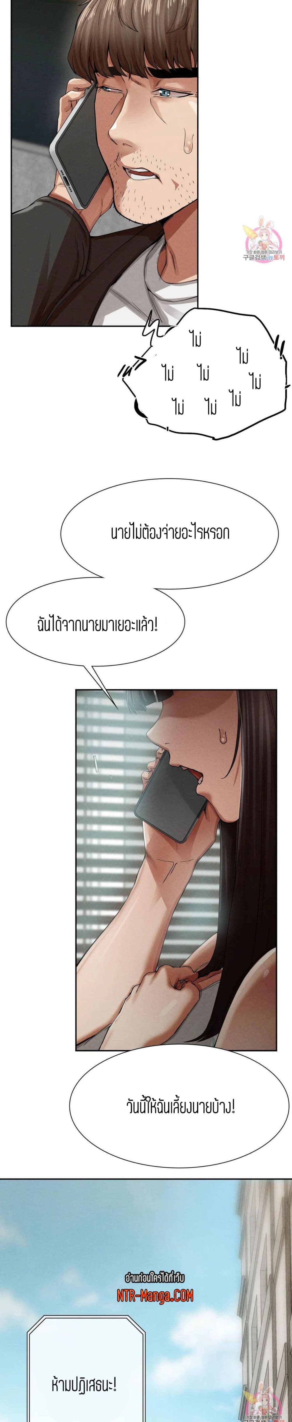 Revenge ตอนที่ 2 (32)