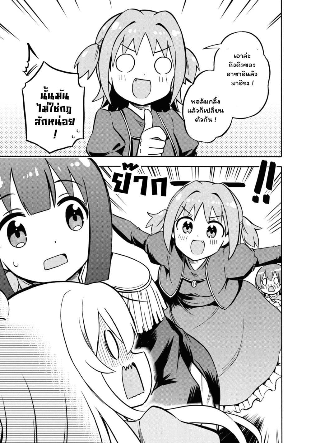 Onii chan wa Oshimai! Koushiki Anthology Comic ตอนที่ 26 (11)