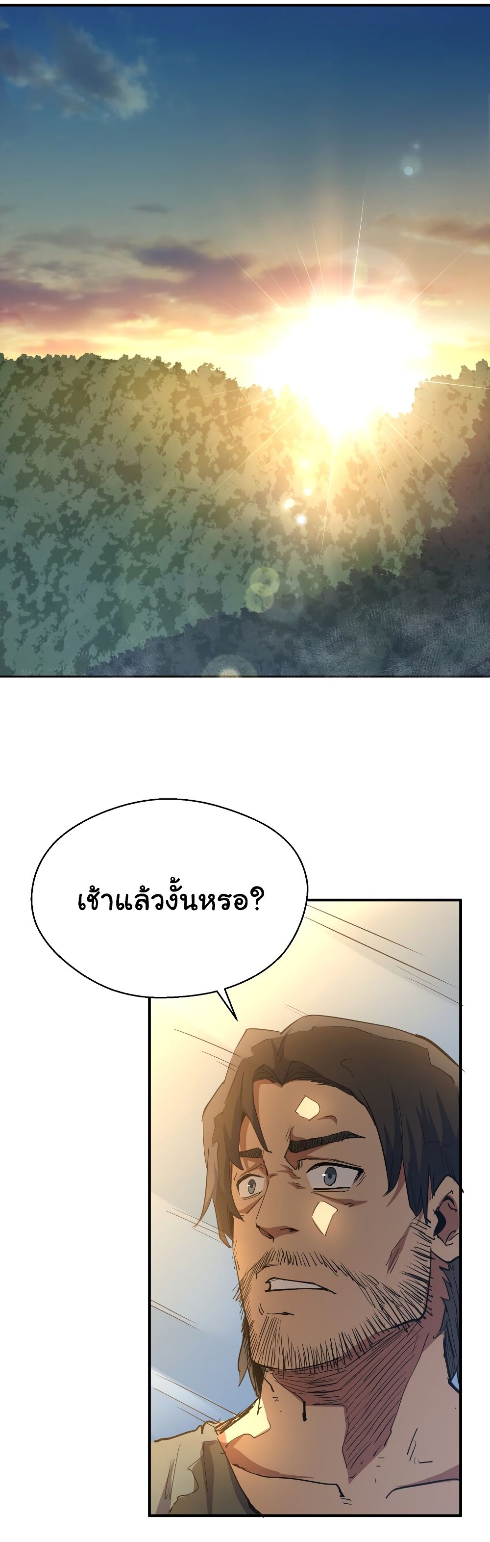 I Was Reborn Before The Zombie Apocalypse ตอนที่ 14 (38)