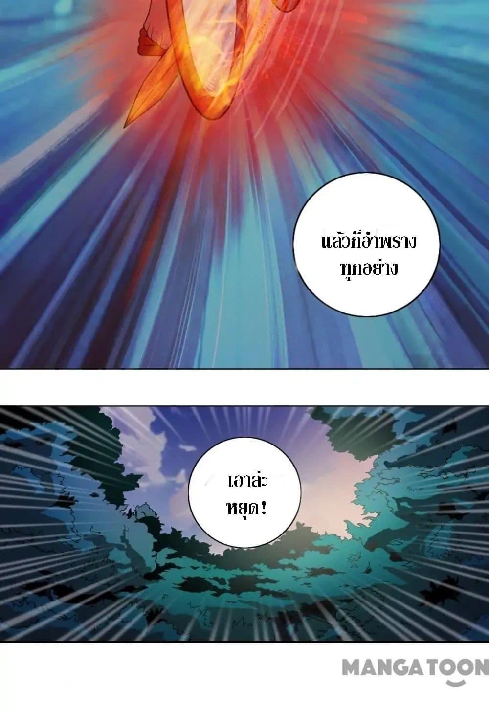 The Tale of Zi Wei ตอนที่ 7 (18)