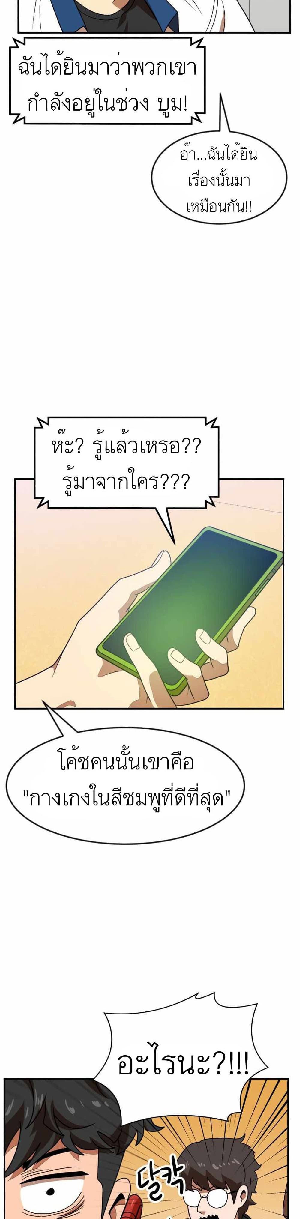 Double Click ตอนที่ 46 (11)