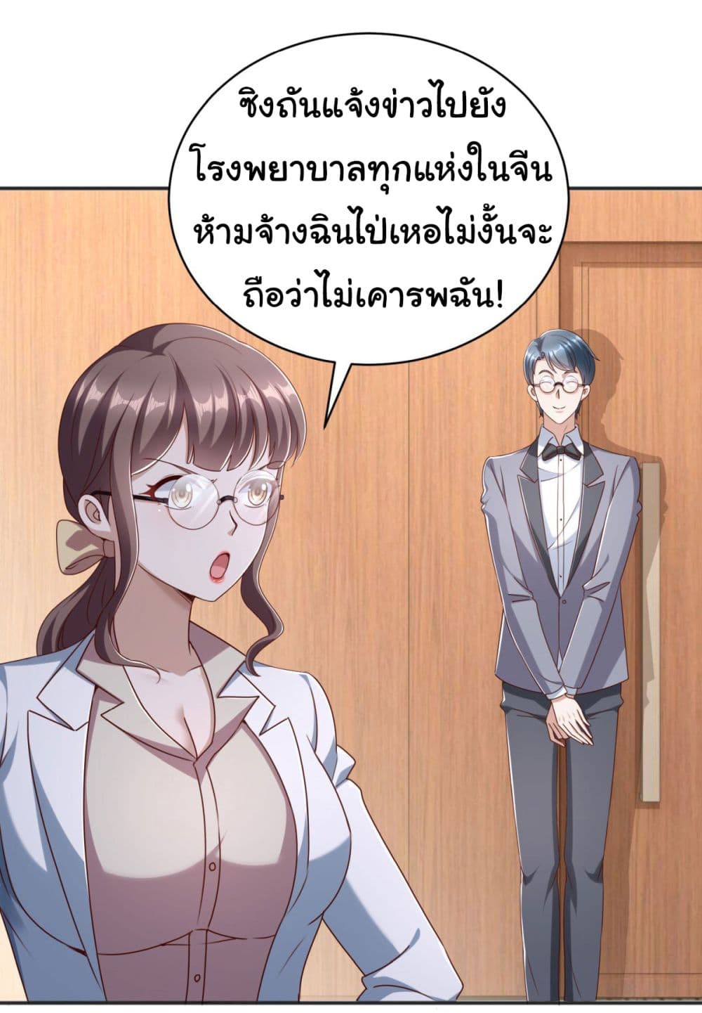 My Seven Sisters Are Peerless ตอนที่ 6 (13)