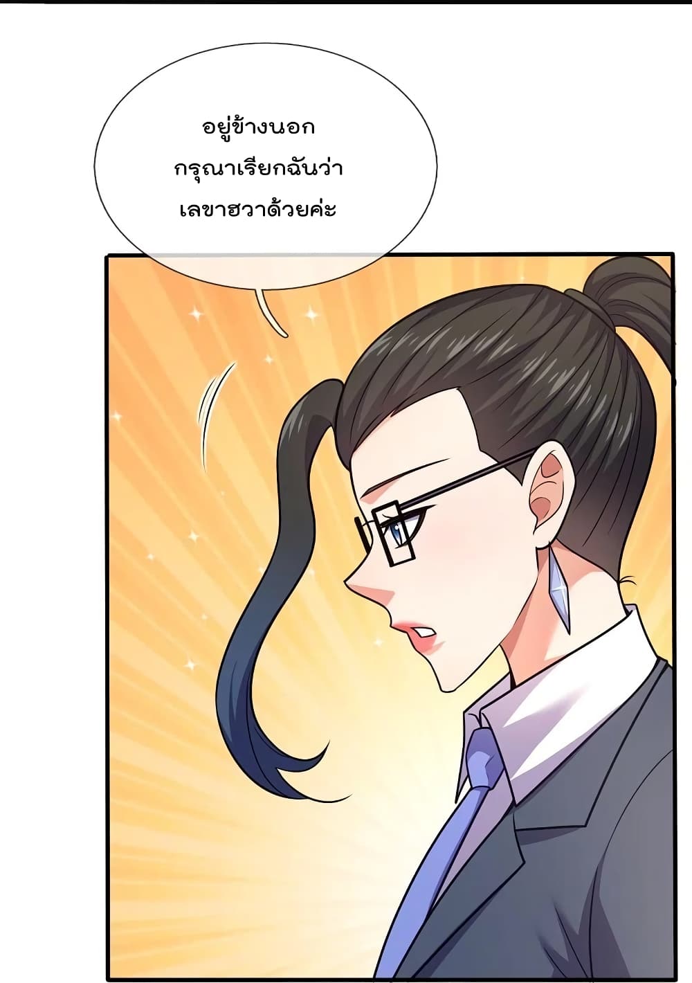 The Legend God of War in The City เทพเซียนสงครามไร้พ่ายแห่งนคร ตอนที่ 209 (14)