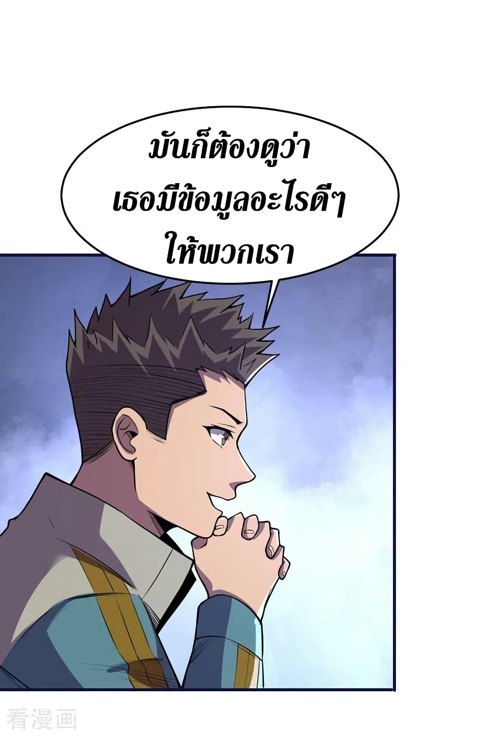 The Last Hero ตอนที่ 142 (23)