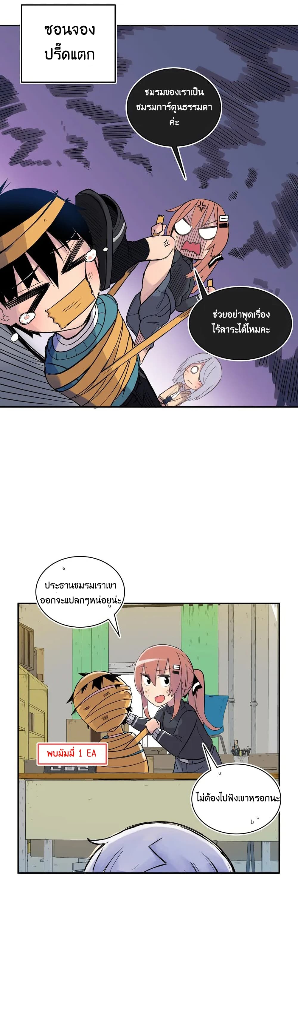 Erotic Manga Club ตอนที่ 4 (36)