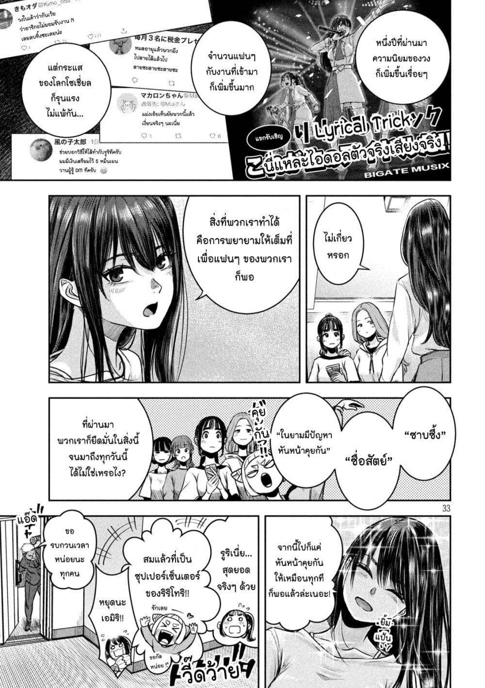 Watashi no Arika ตอนที่ 1 (32)