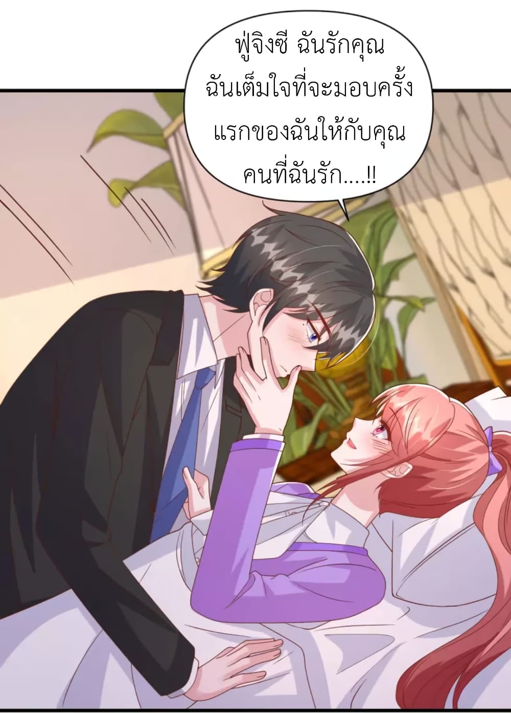 The Big Guy calls me Little Ancestor ตอนที่ 117 (28)