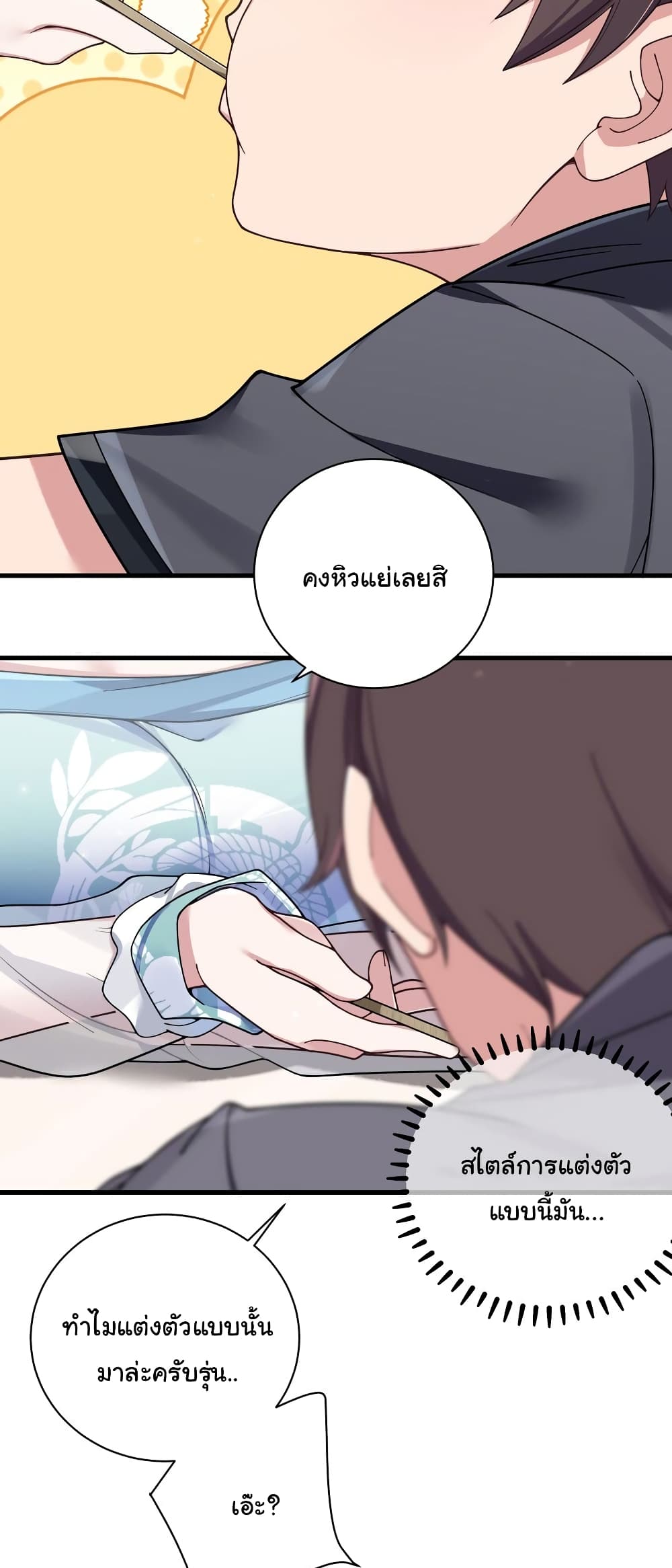 Fake Girlfriend My Fault ตอนที่ 93 (4)