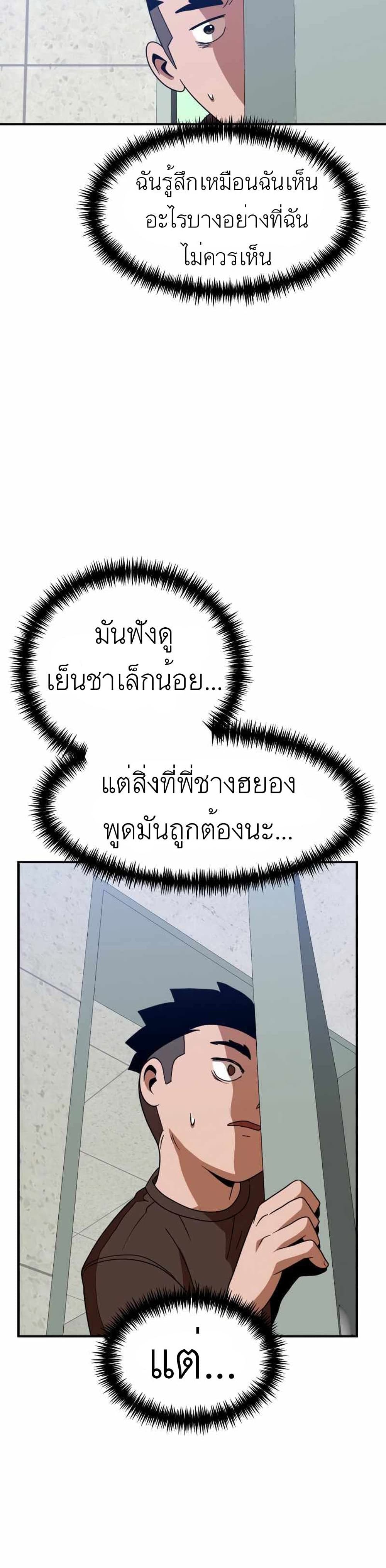 Double Click ตอนที่ 46 (28)