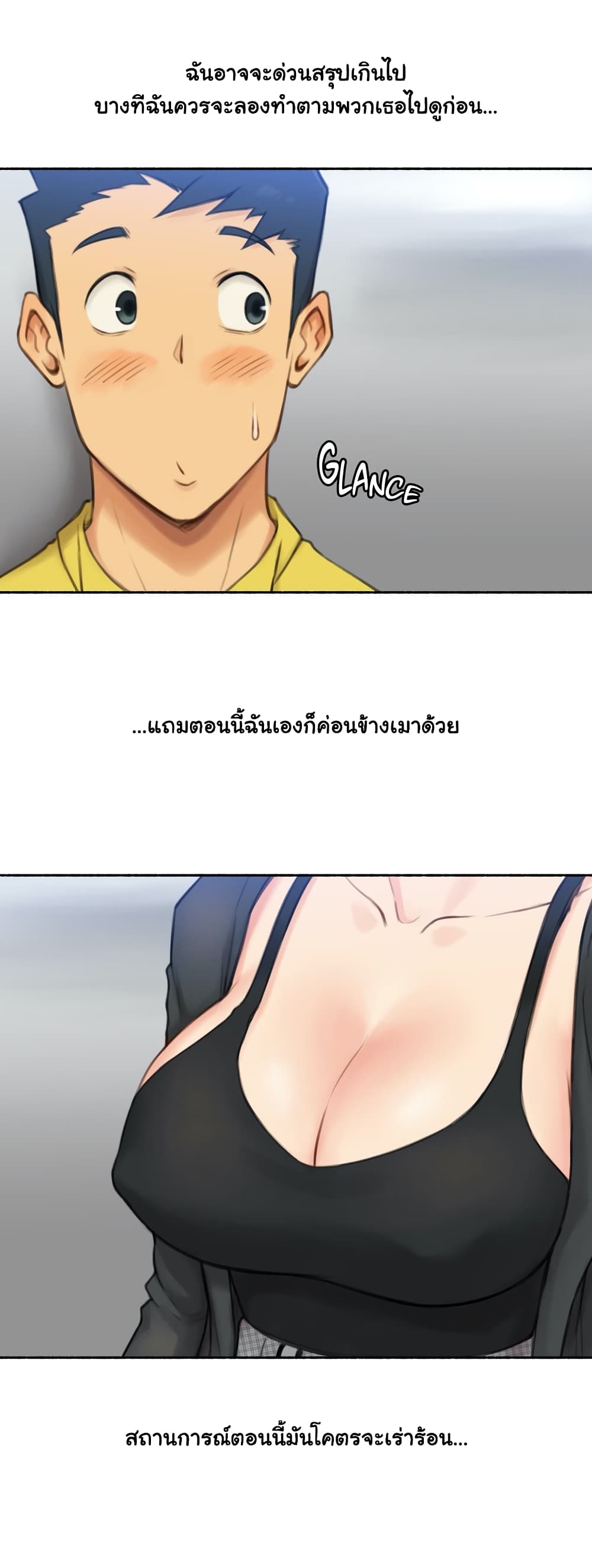 Sexual Exploits ตอนที่ 27 (13)