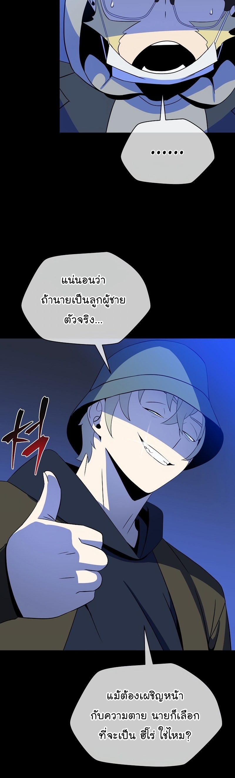 Kill the Hero Manga Wei Manhwa 138 (26)