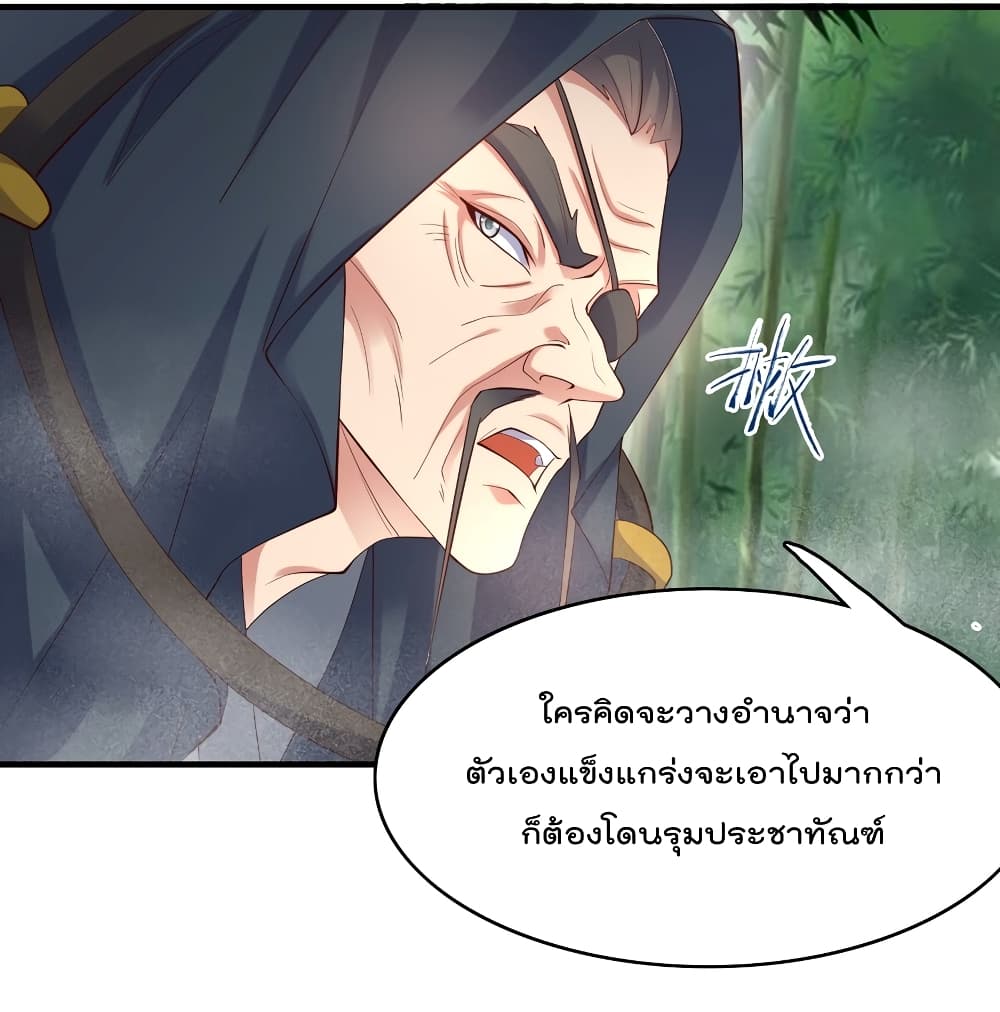 Rebirth Immortal Emperor in the city ตอนที่ 26 (19)