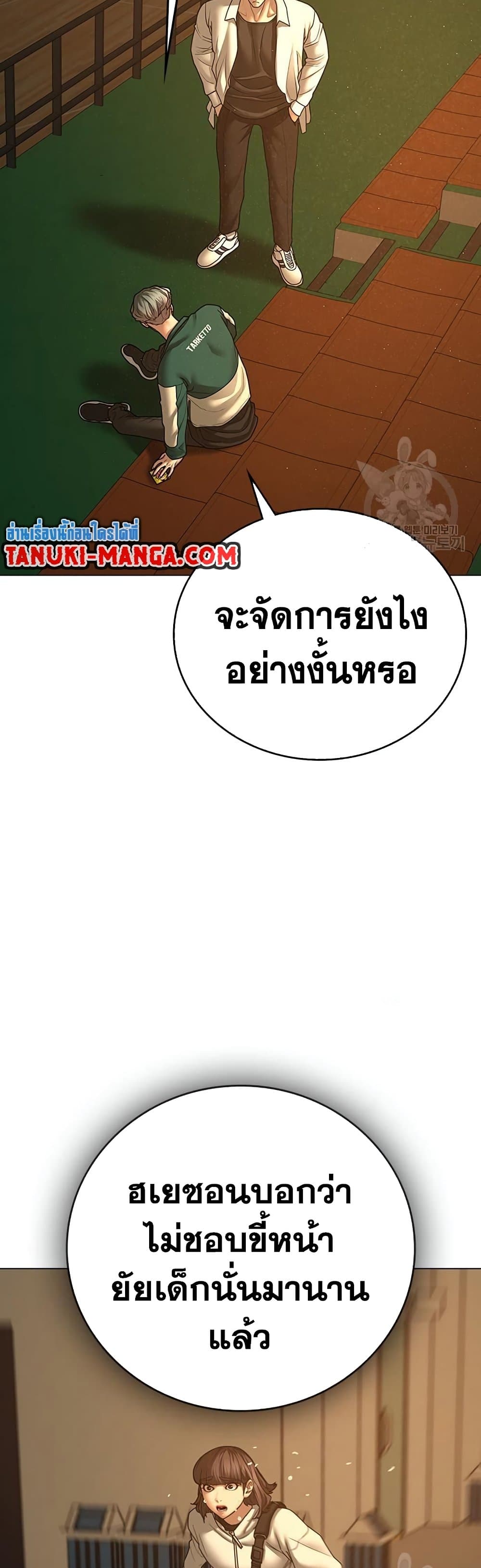 Reality Quest ตอนที่ 73 (41)