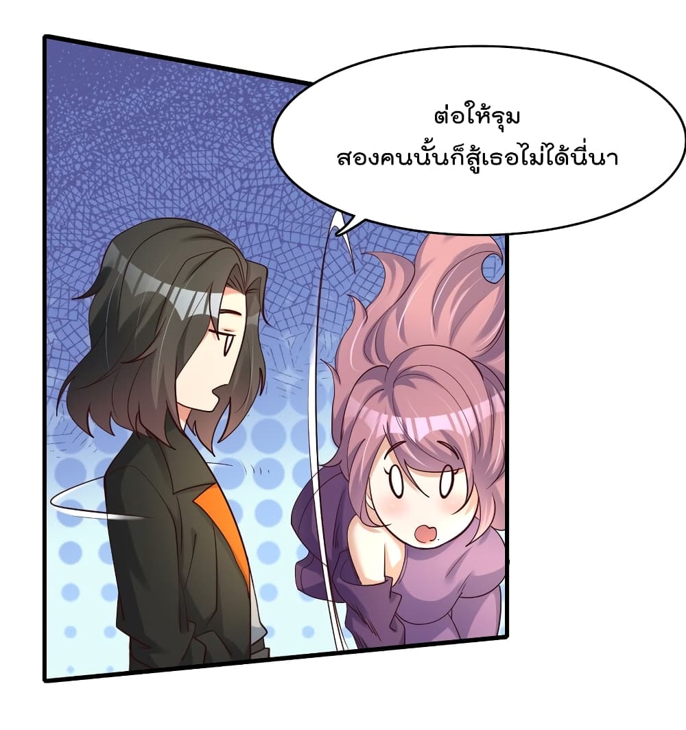 Rebirth Immortal Emperor in the city ตอนที่ 26 (30)