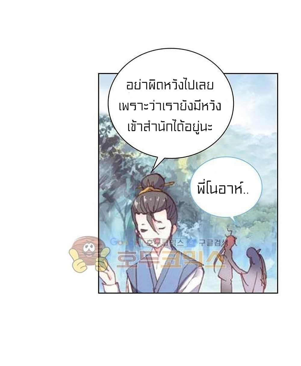 Perfect World ตอนที่ 74 (10)