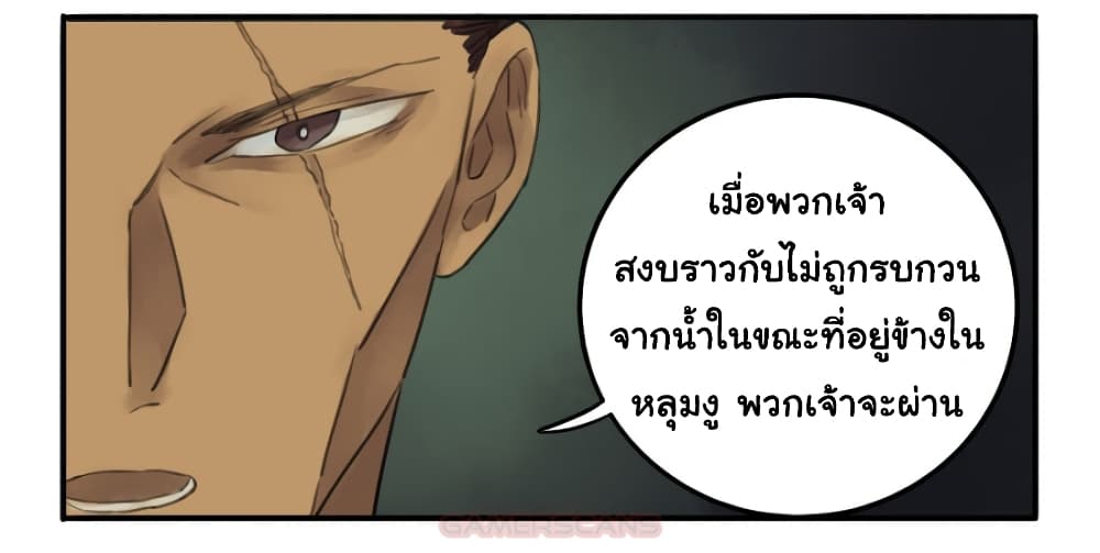 Martial Legacy ตอนที่ 12 (15)