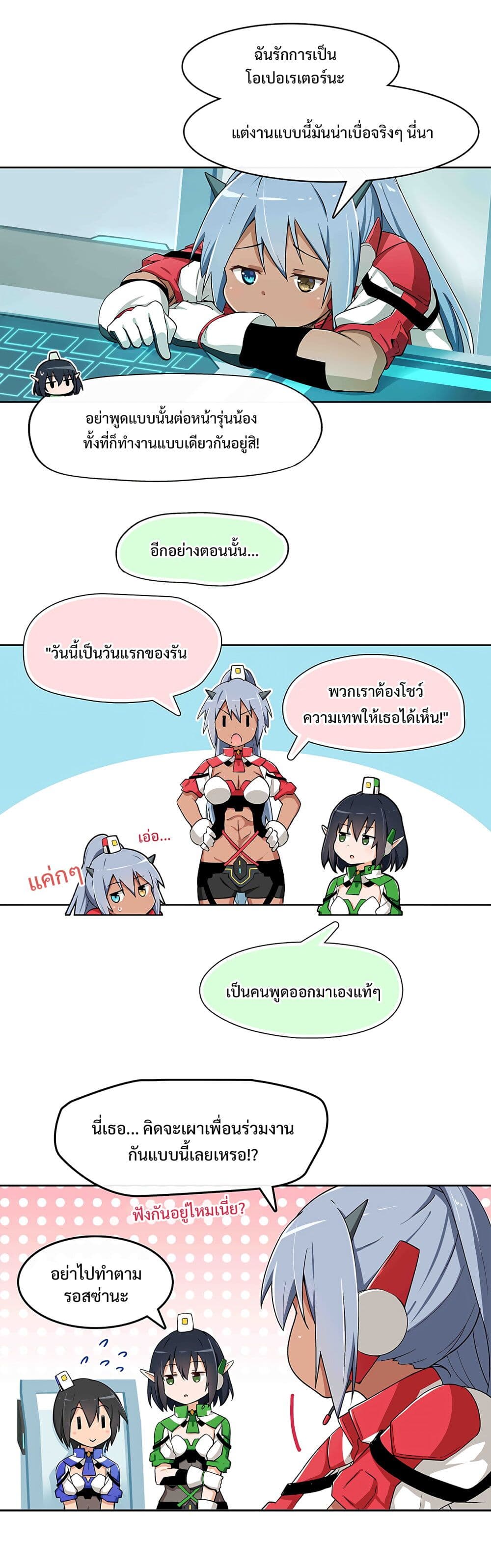 PSO2 Comic Central! ตอนที่ 2 (3)