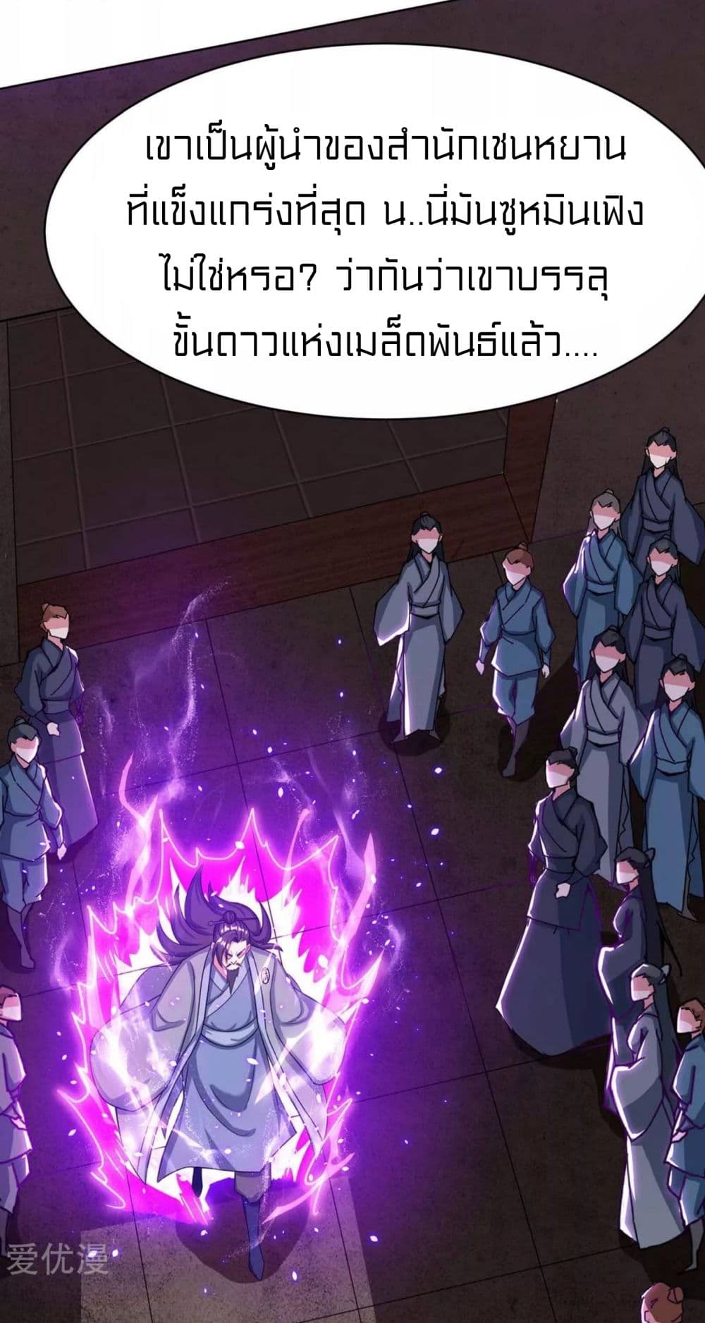 One Step Toward Freedom ตอนที่ 232 (23)