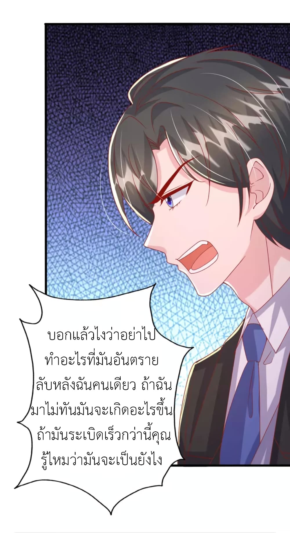 The Big Guy calls me Little Ancestor ตอนที่ 131 (16)