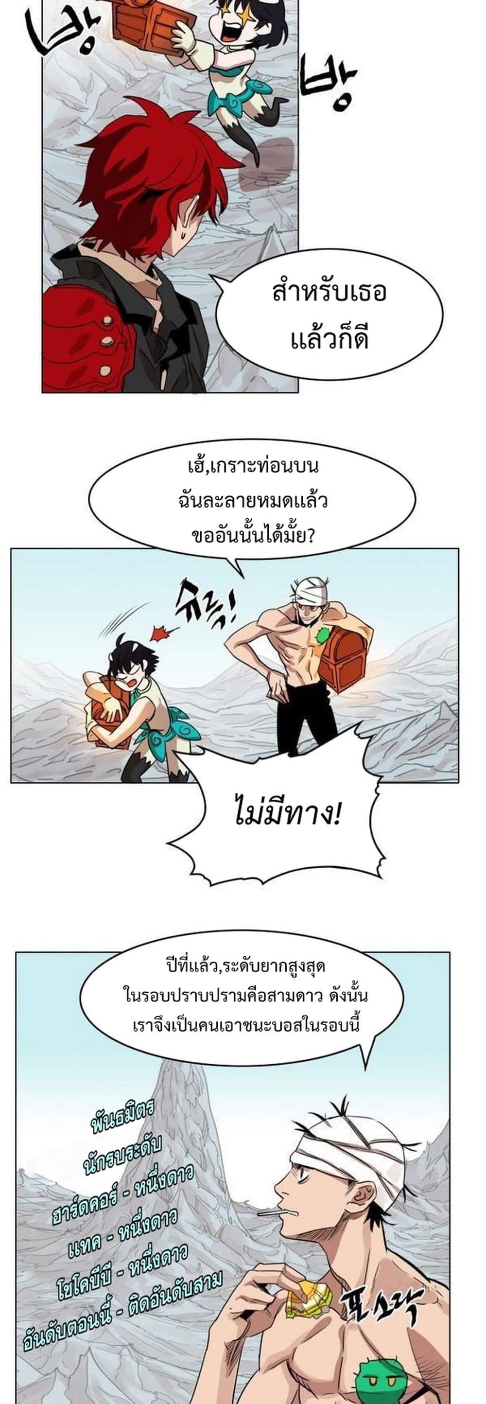 Hardcore Leveling Warrior ตอนที่ 39 (21)