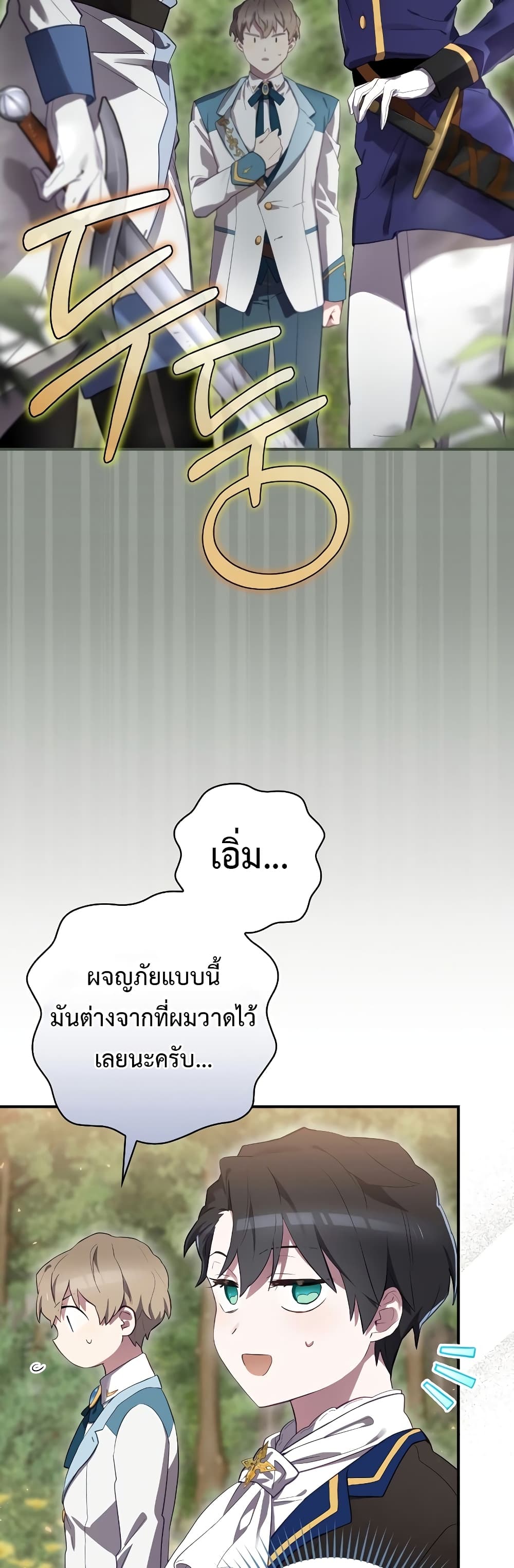 Ending Maker ตอนที่ 38 (15)