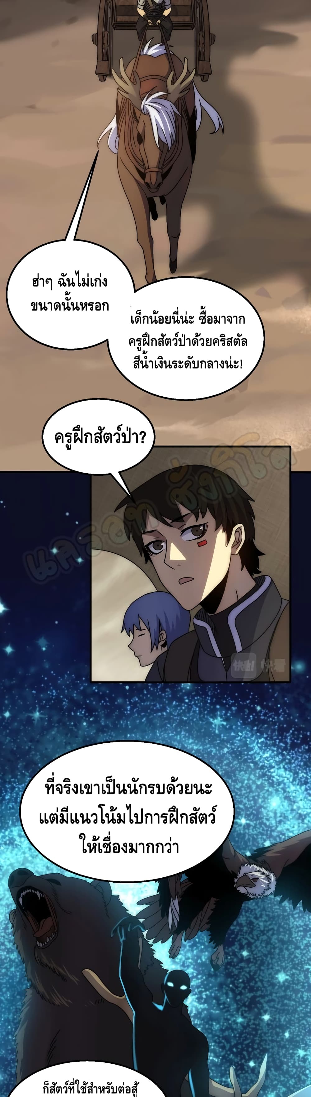 Thief of the Desert ตอนที่ 21 (7)