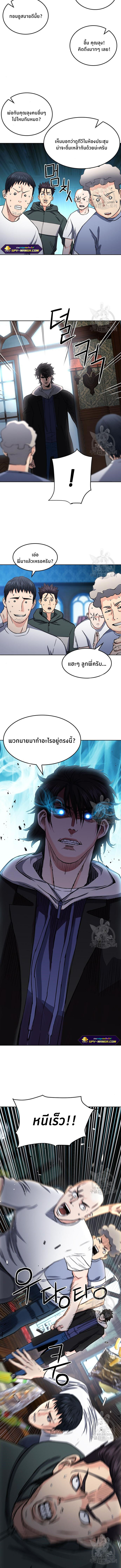 Seoul Station Druid ตอนที่68 (12)