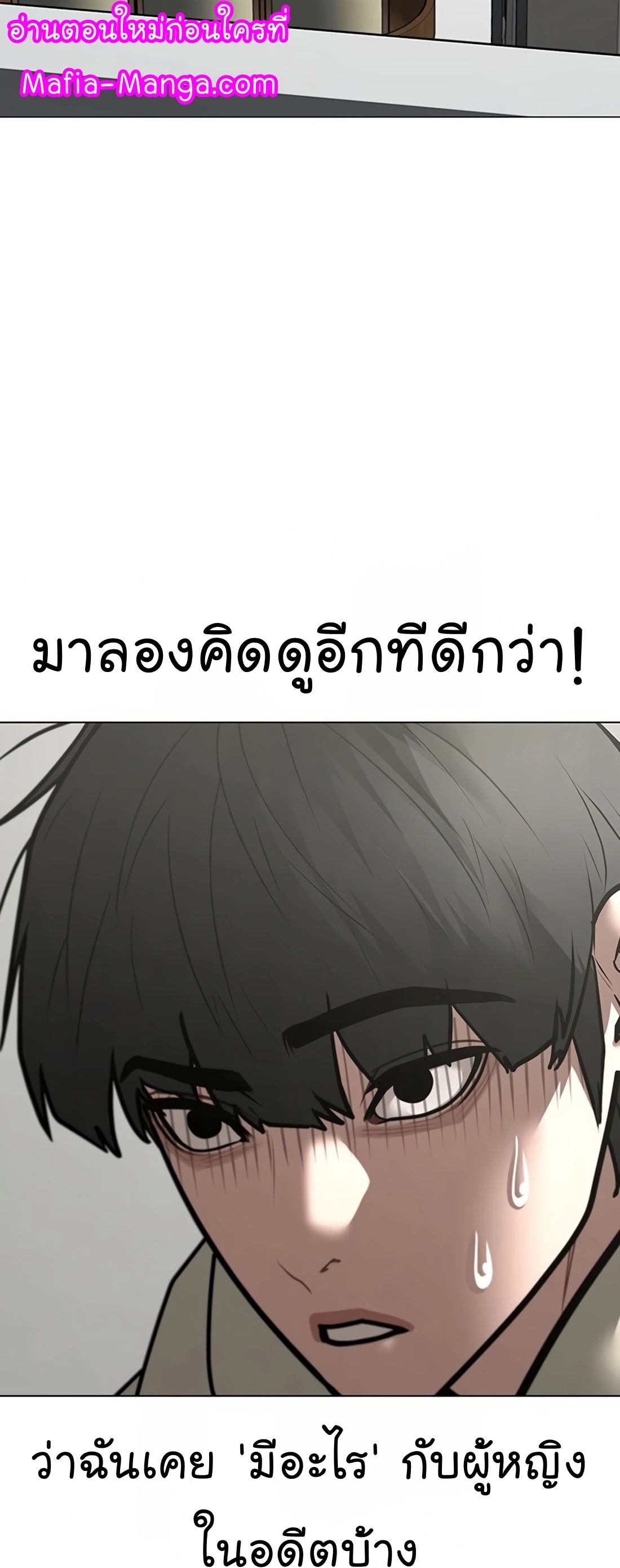 Reality Quest ตอนที่ 107 (47)