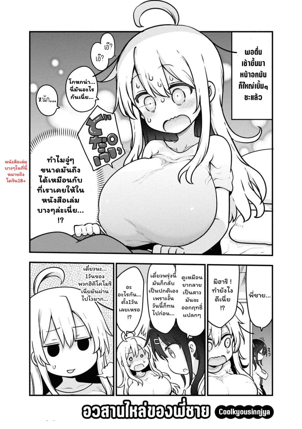 Onii chan wa Oshimai! Koushiki Anthology Comic 32 1