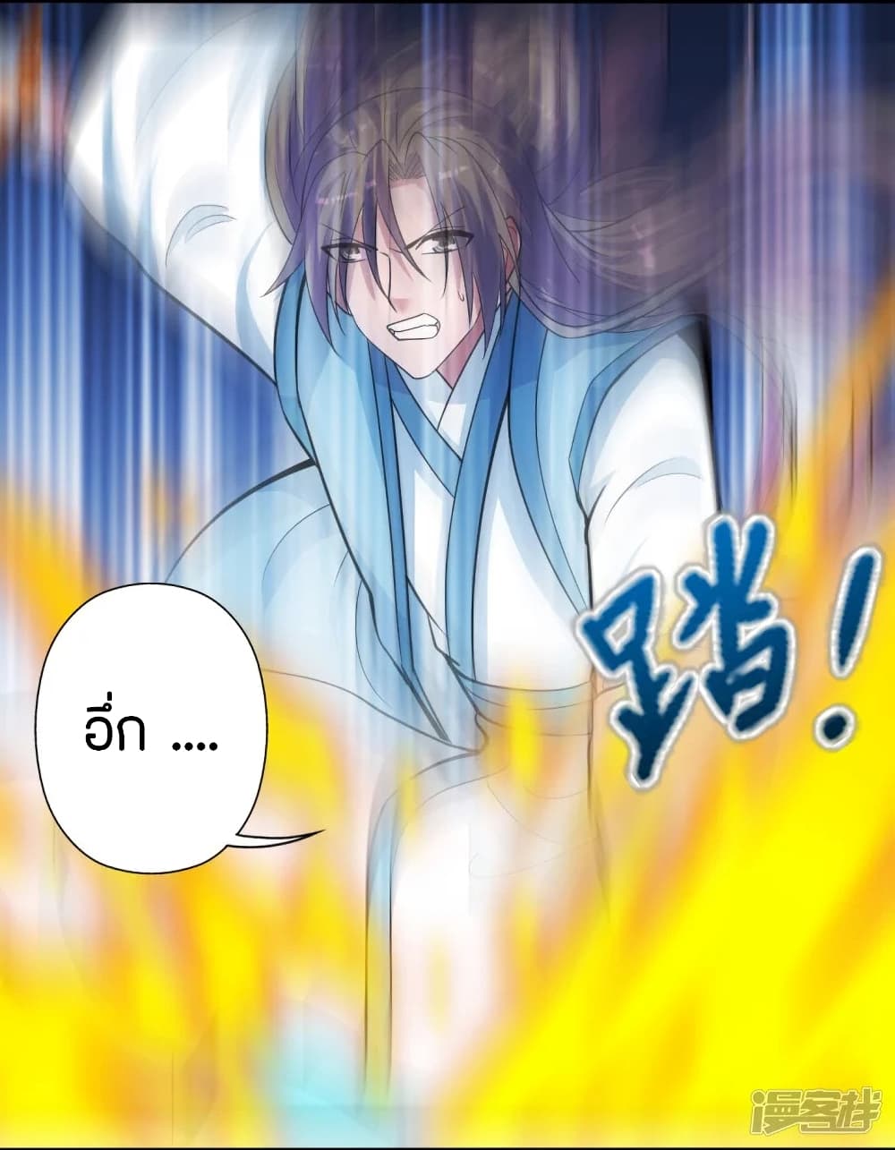 Banished Disciple’s Counterattack ราชาอมตะผู้ถูกขับไล่ ตอนที่ 247 (14)