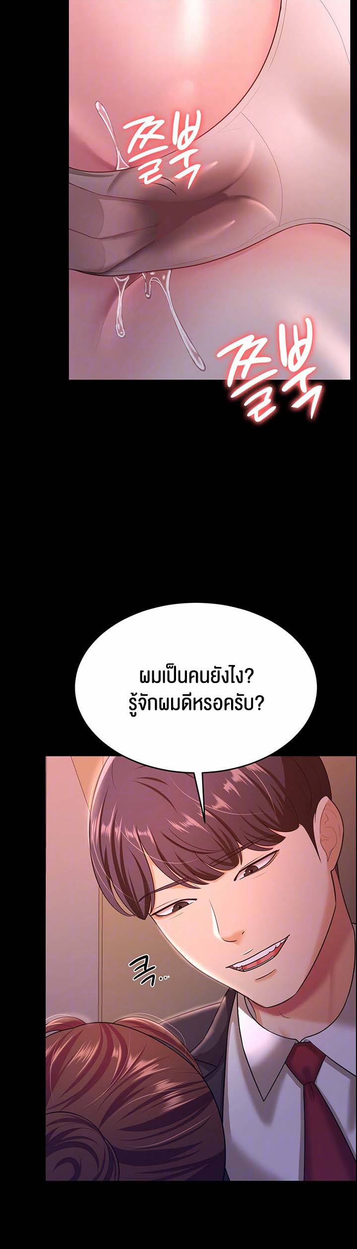 อ่านโดจิน เรื่อง Your Wife was Delicious 12 08