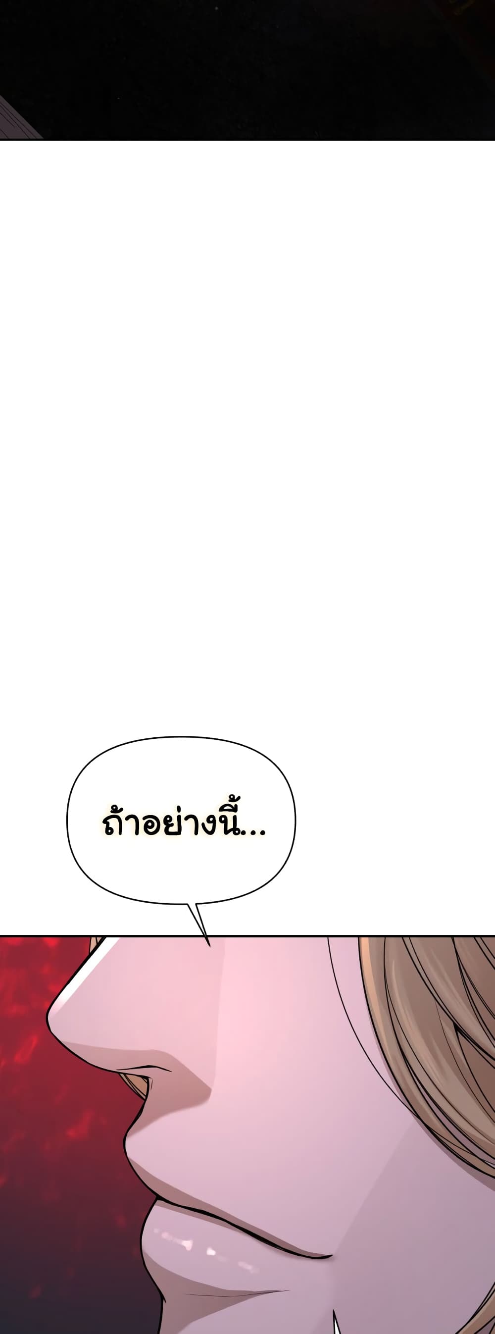 HellCraft ตอนที่ 5 (96)