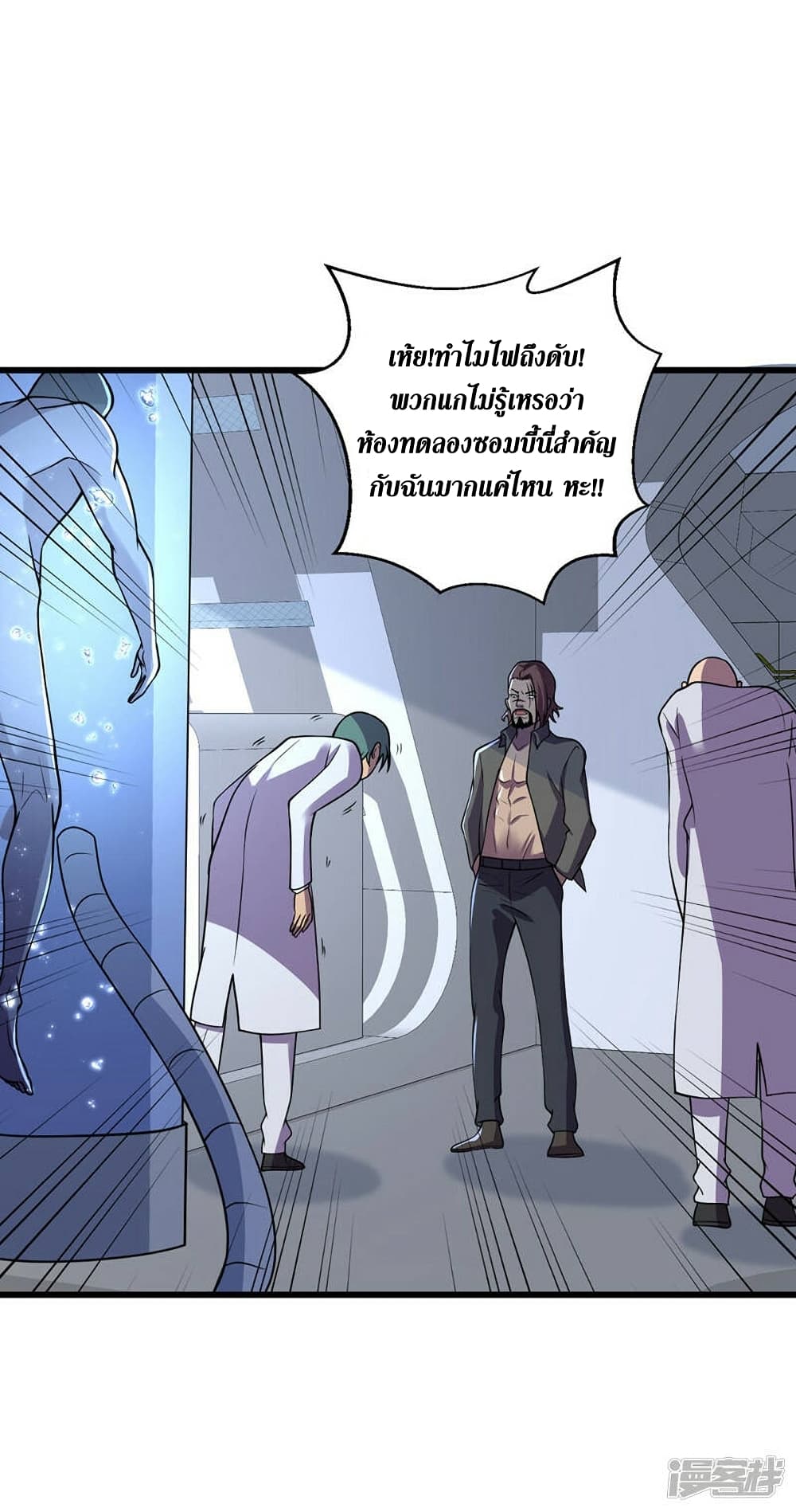 The Last Hero ตอนที่ 137 (28)